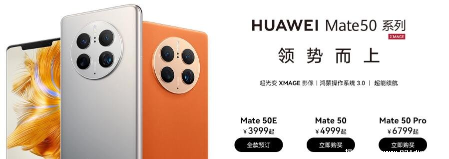 华为最新款手机是哪款2022，华为Mate50系列(9月发布的新手机)