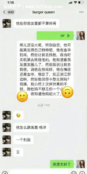 王安宇公布恋情最新消息，疑似约网红被实锤(爆料误伤吴磊)