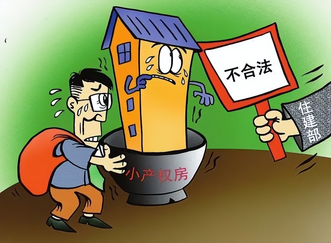 深圳楼市：小产权房究竟能不能买？又有什么风险？一文告诉你
