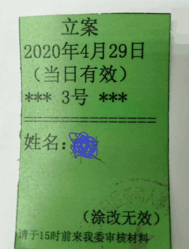北京劳动仲裁预约流程 疫情期间每日限号120个