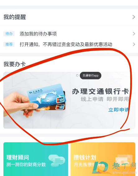 王一博联名信用卡怎么申请3