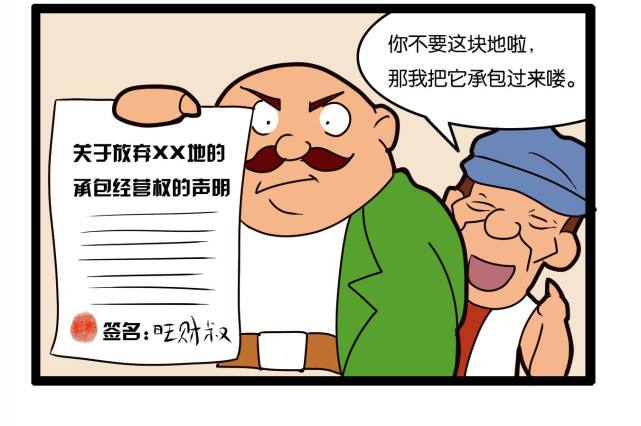 「中华人民共和国农村土地承包法第二章第一节」集体土地农民承包