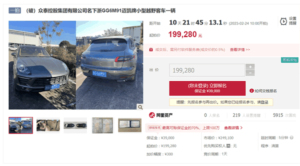 众泰汽车破产清算 一保时捷Macan将被拍卖！网友：当年皮尺部首车？