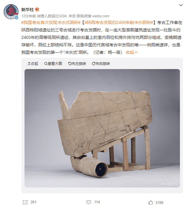 古人智慧！陕西遗址惊现2400年前“冲水”厕所：陶便器与弯管组合