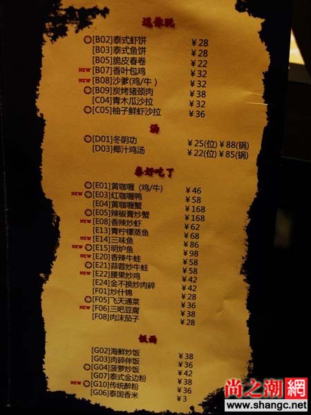 泰子椰是吴昕创办的吗 泰子椰菜单及价格表曝光