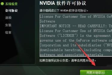 nvidia显卡驱动不稳定导致蓝屏怎么修复