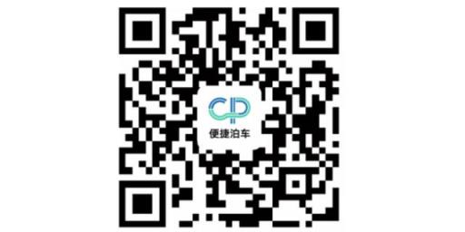 杭州道路包月停车怎么缴费（杭州明年上半年道路停车包月要开始申请了）(4)