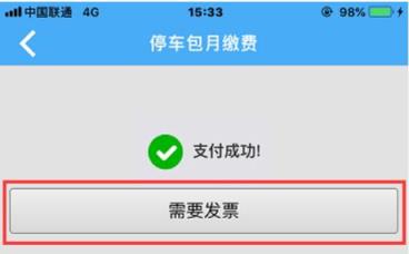 杭州道路包月停车怎么缴费（杭州明年上半年道路停车包月要开始申请了）(7)