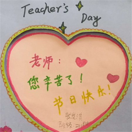 2023教师节贺卡款式简单又新颖 送给老师教师节贺卡精美有创意