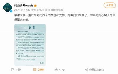 李佳琦79元眉笔事件后 花西子官方致歉：正根据网友意见修正
