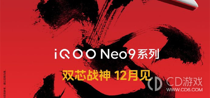 iQOONeo9Pro有NFC功能吗?iQOONeo9Pro支持NFC功能吗