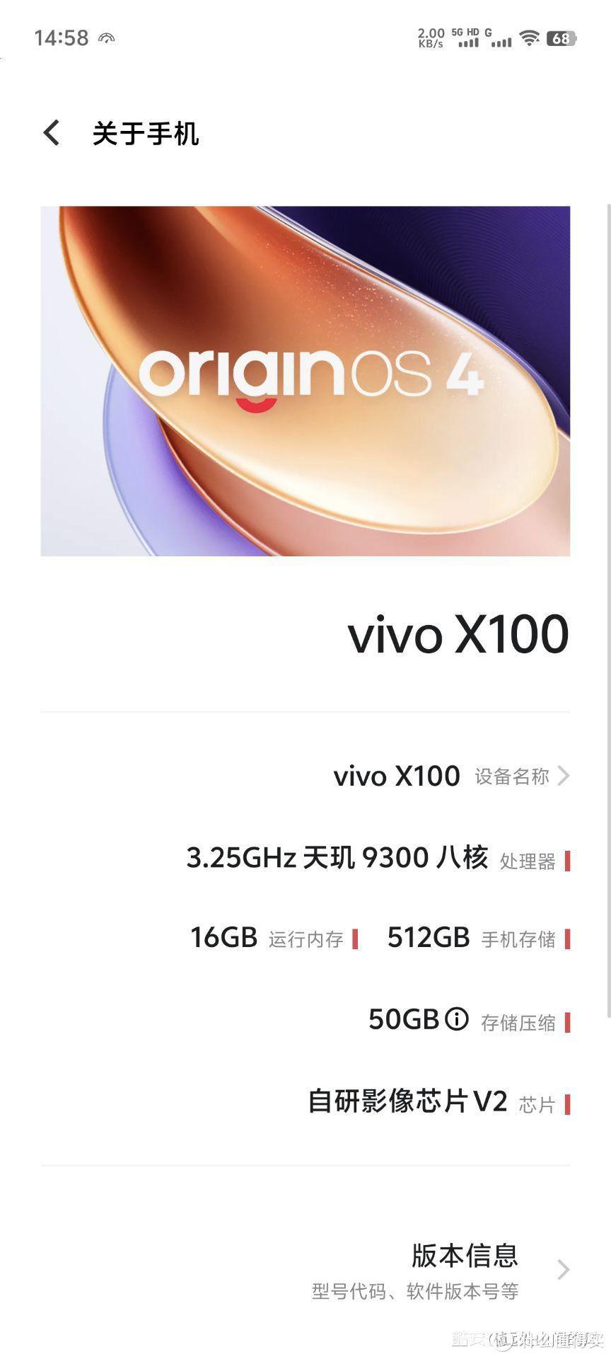 Vivo X100上手评测：性能与颜值的完美结合？