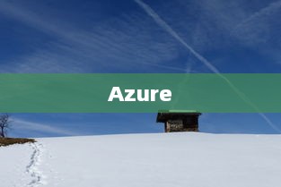 Azure  第1张 Azure  第1张