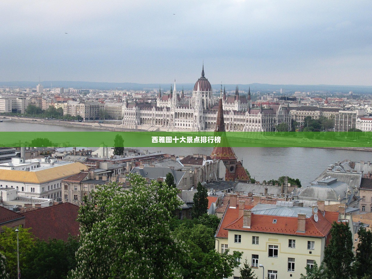 西雅图十大景点排行榜  第1张 西雅图十大景点排行榜  第1张