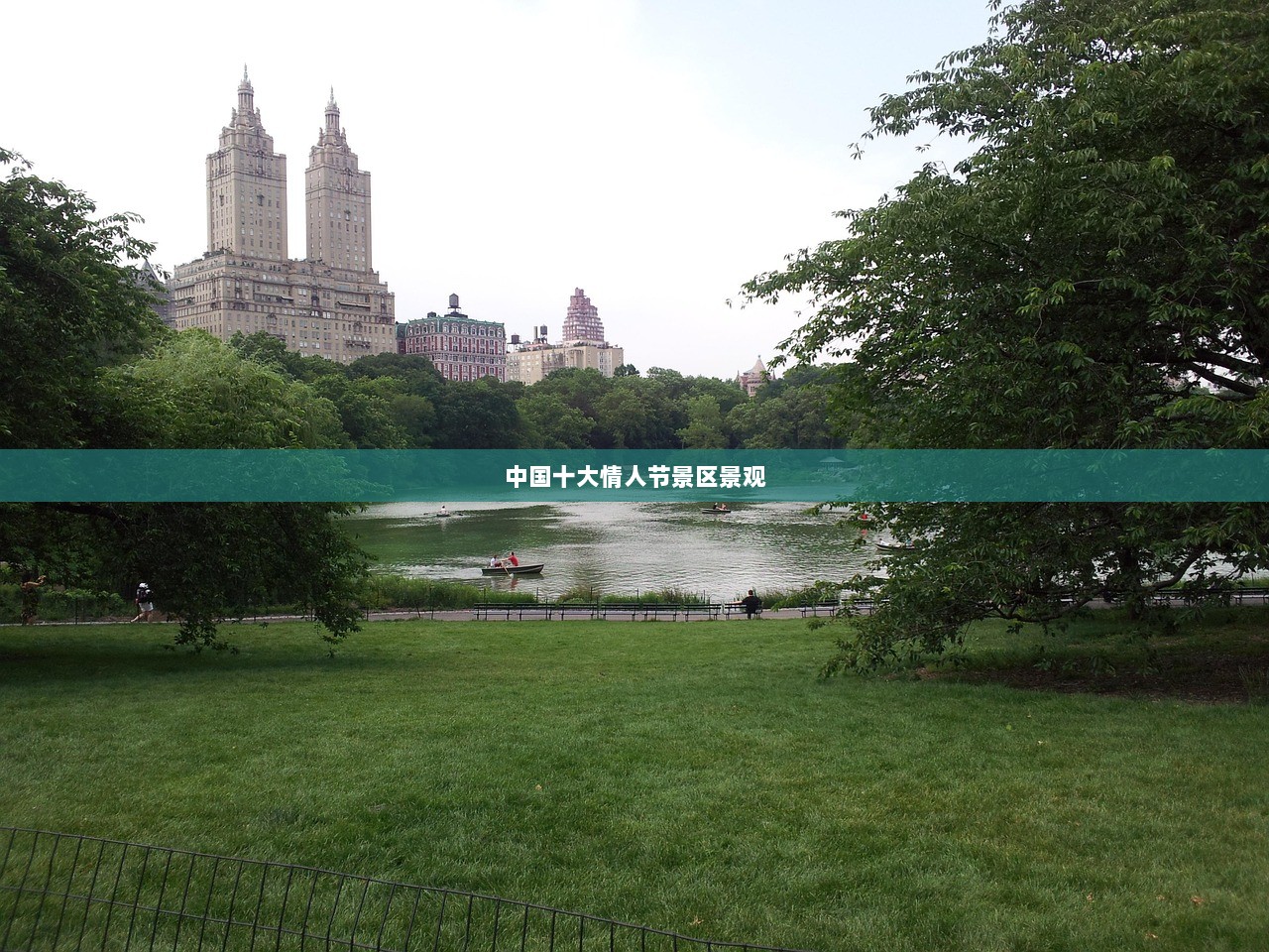 中国十大情人节景区景观  第1张 中国十大情人节景区景观  第1张