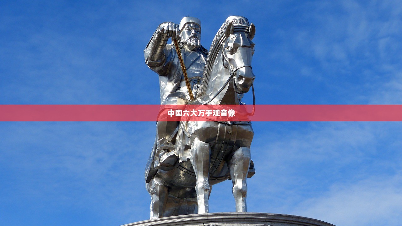 中国六大万手观音像  第1张 中国六大万手观音像  第1张