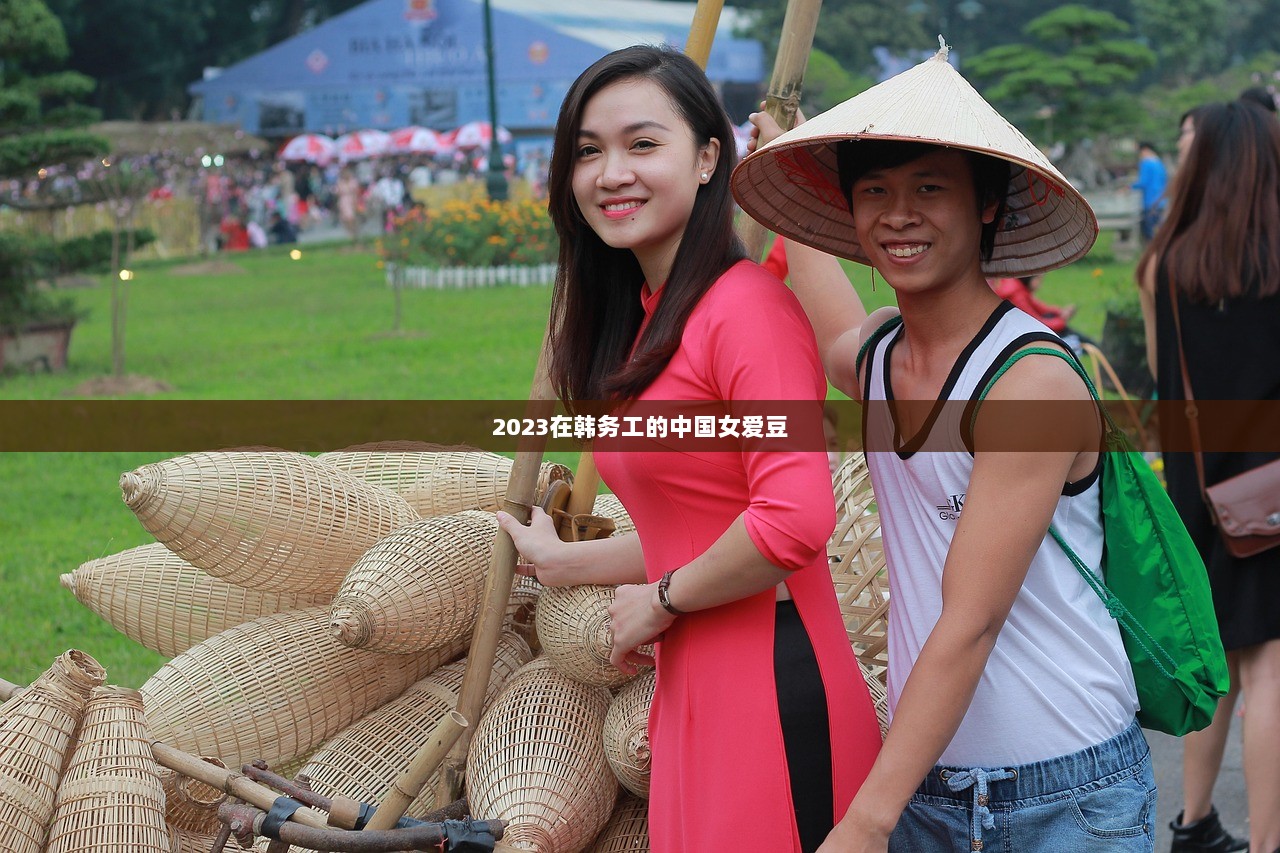 2023在韩务工的中国女爱豆