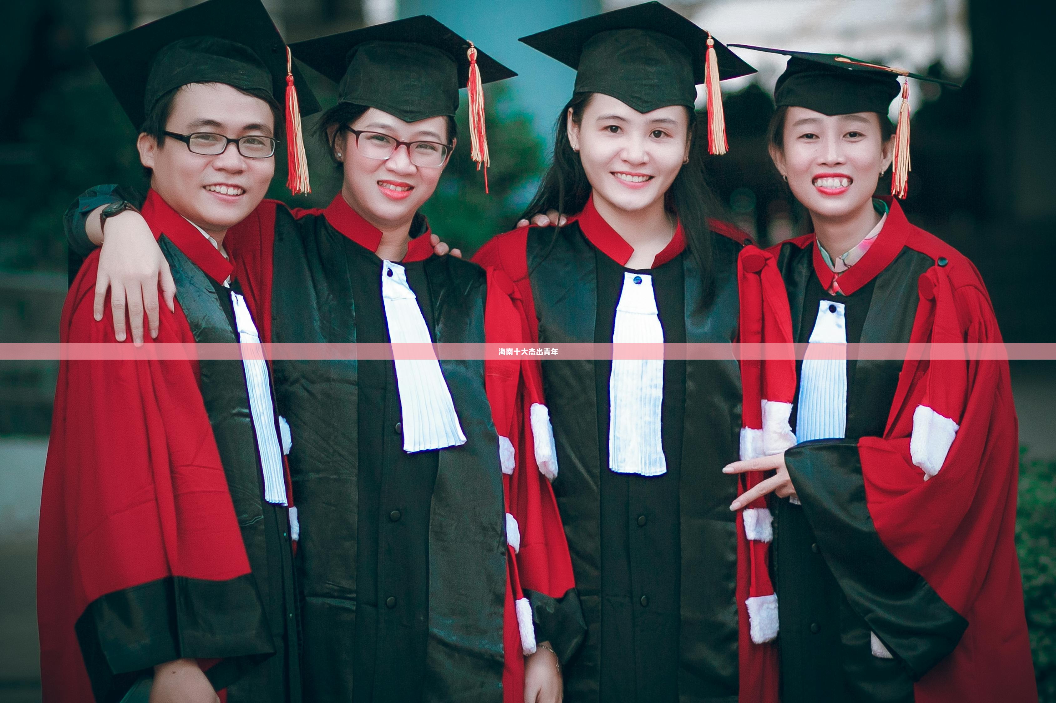 海南十大杰出青年  第1张 海南十大杰出青年  第1张