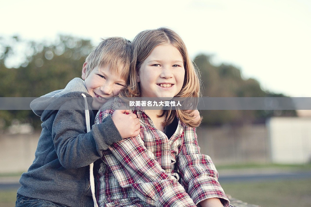 欧美著名九大变性人  第1张