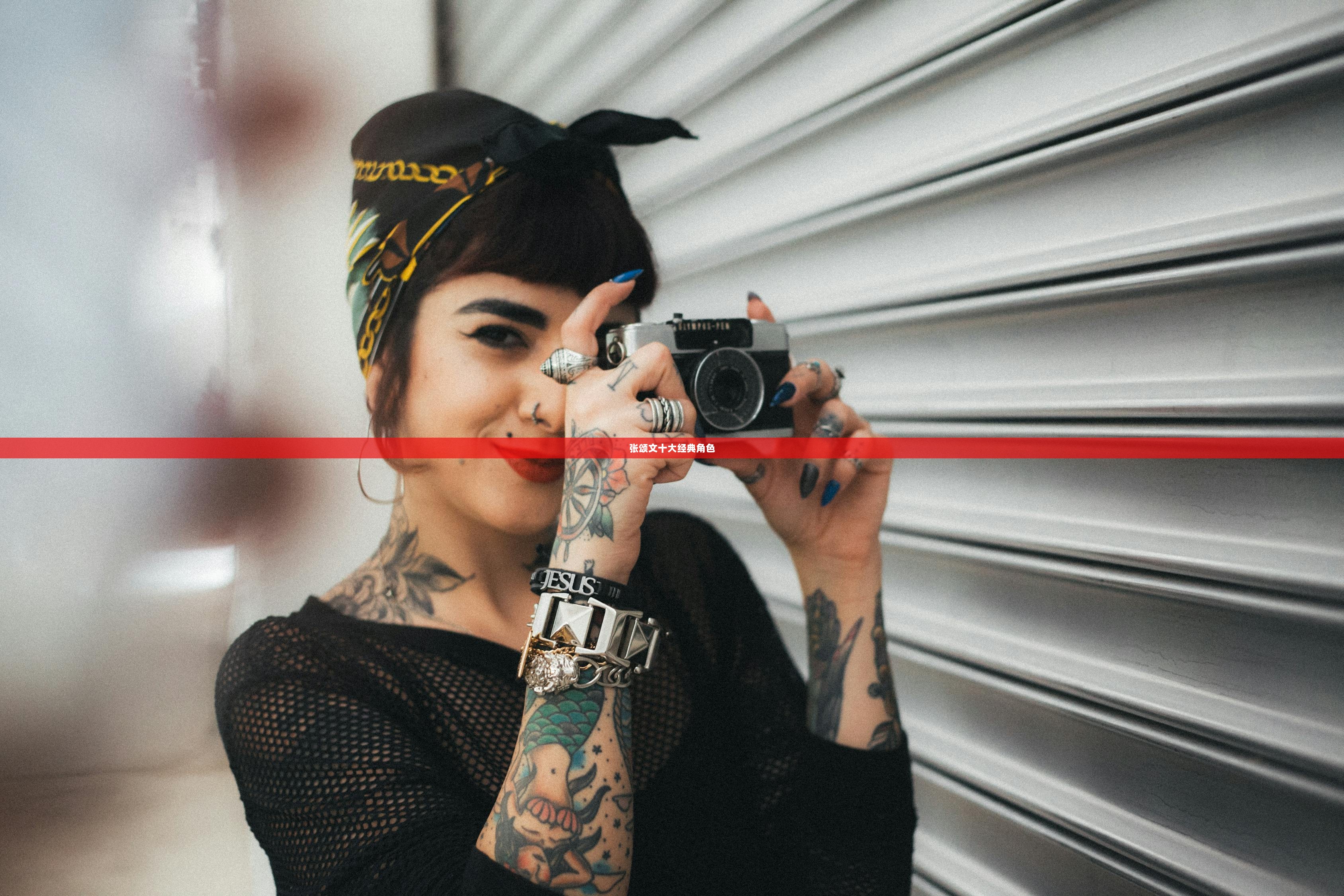 张颂文十大经典角色