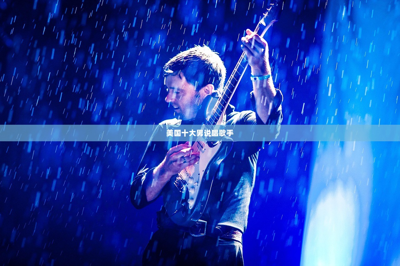 美国十大男说唱歌手  第1张 美国十大男说唱歌手  第1张