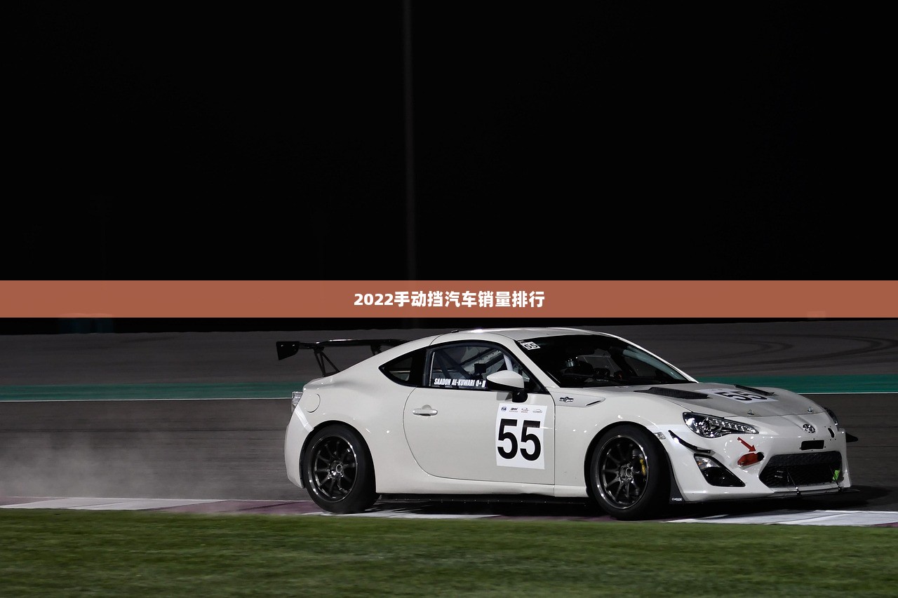 2022手动挡汽车销量排行
