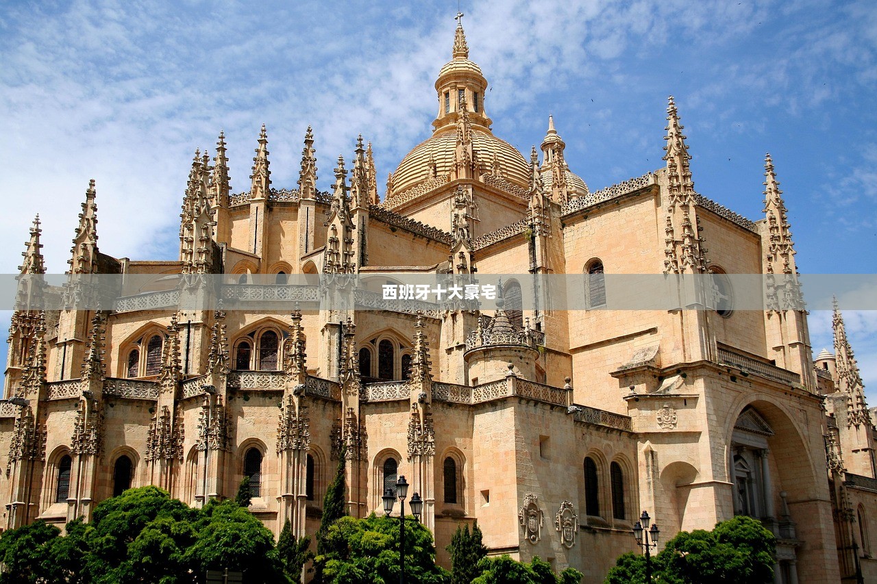 西班牙十大豪宅