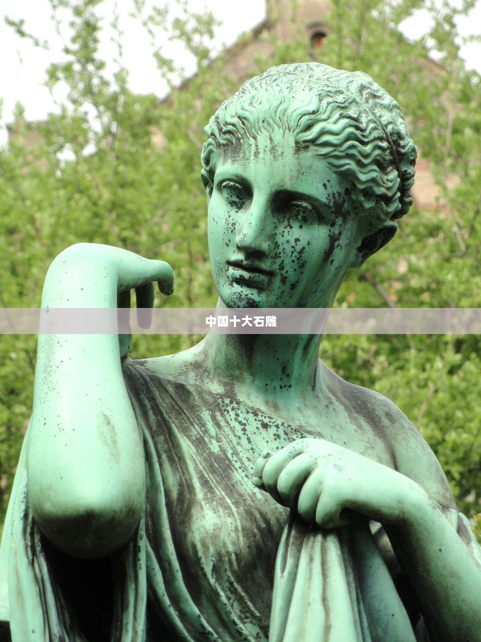 中国十大石雕