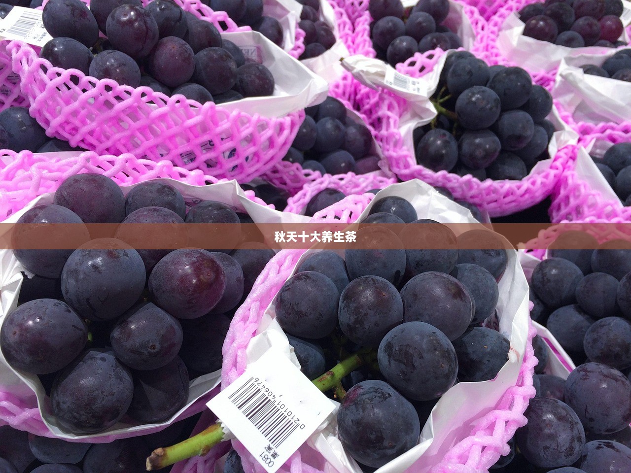 秋天十大养生茶