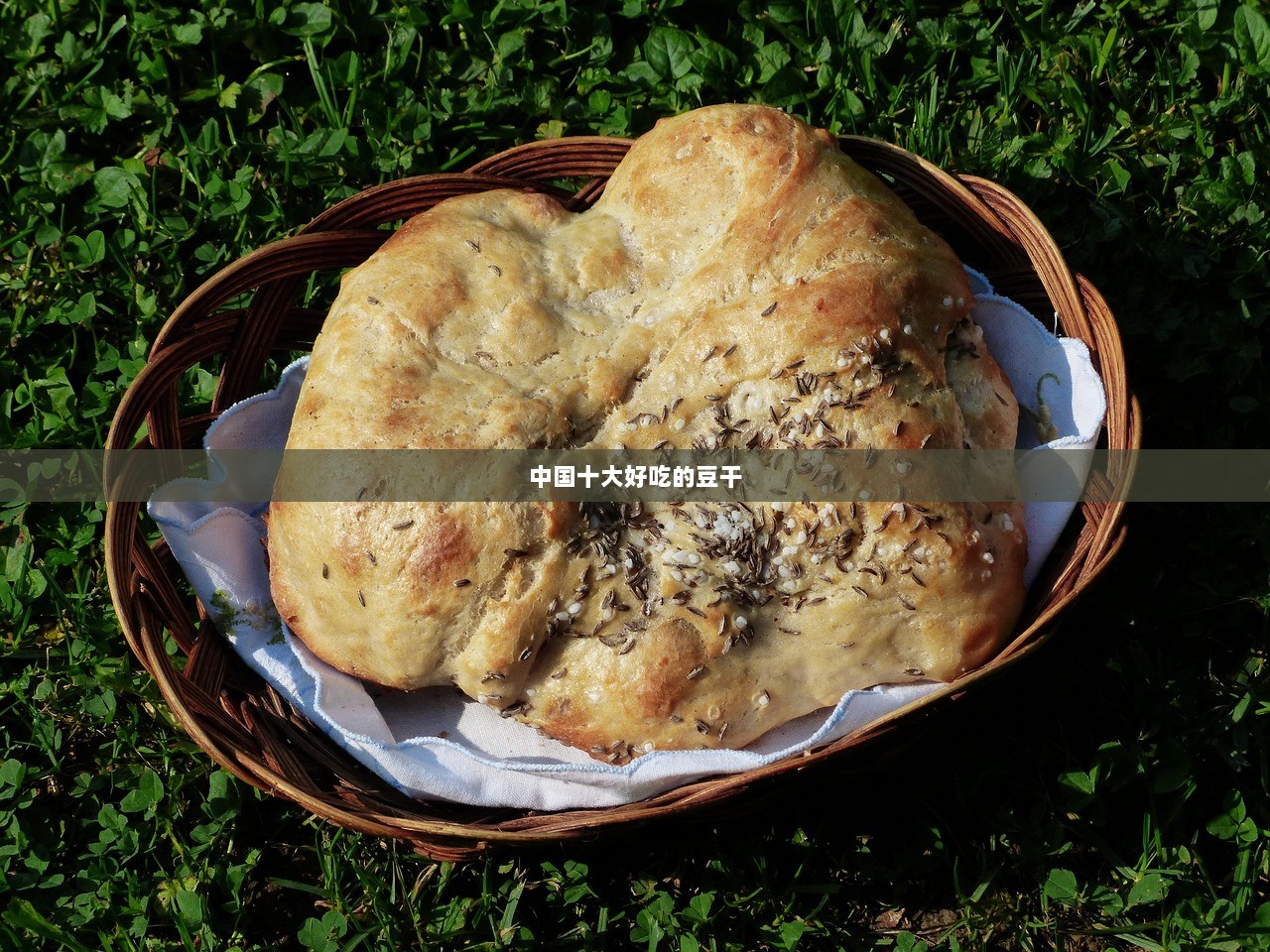 中国十大好吃的豆干