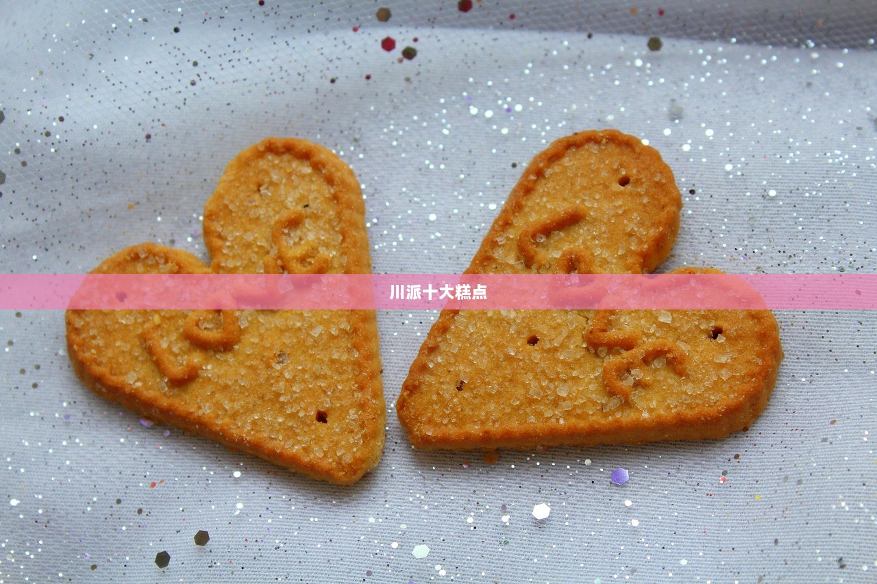 川派十大糕点