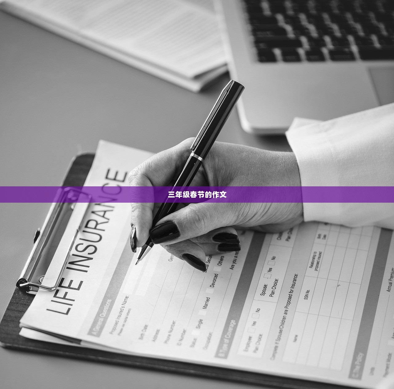 三年级春节的作文