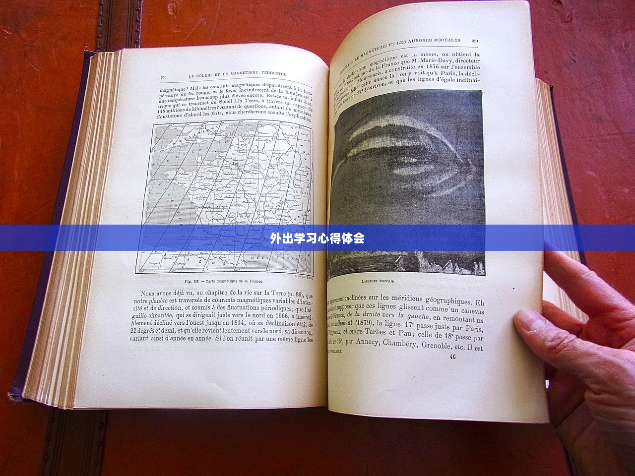 外出学习心得体会 第1张 外出学习心得体会 第1张