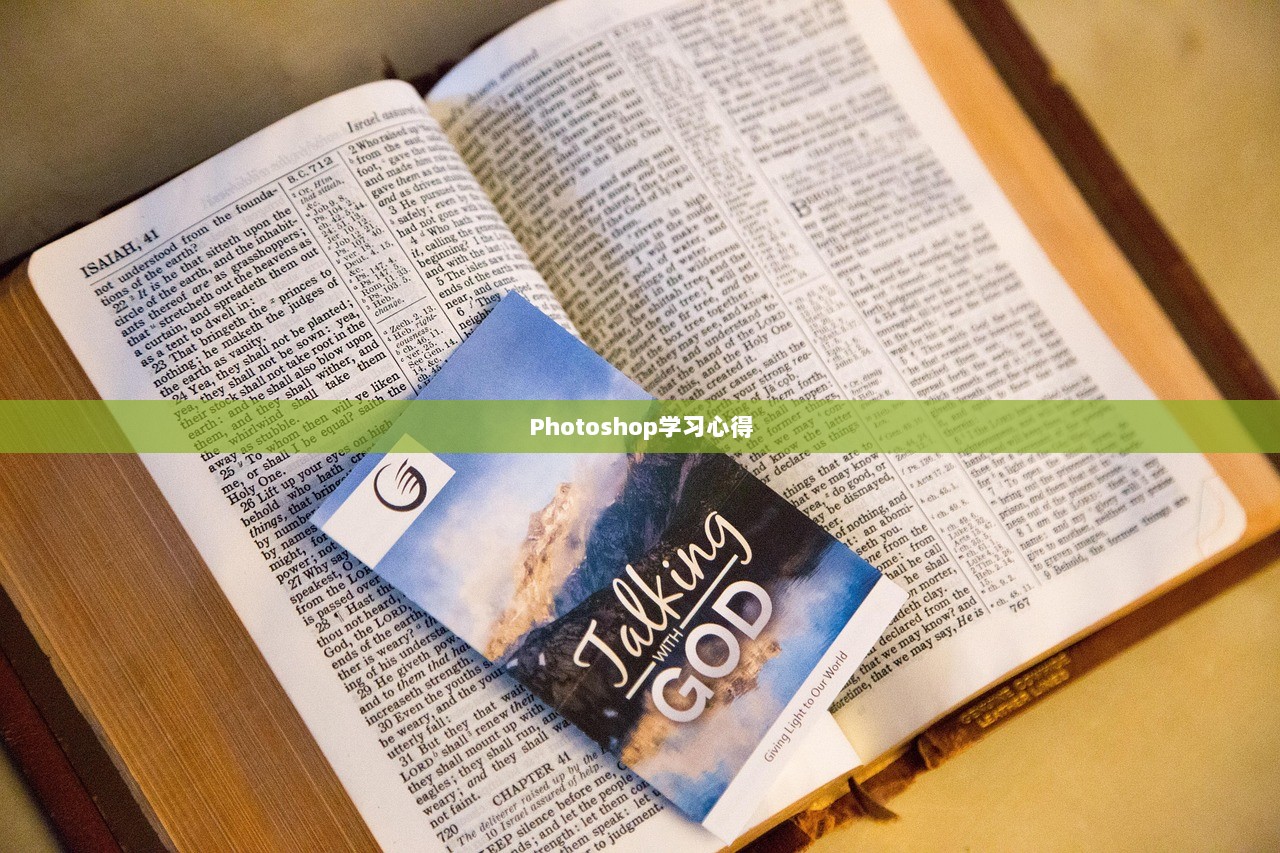 Photoshop学习心得  第1张