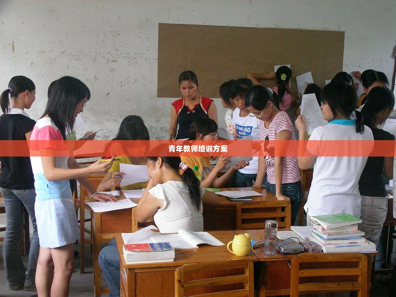 青年教师培训方案