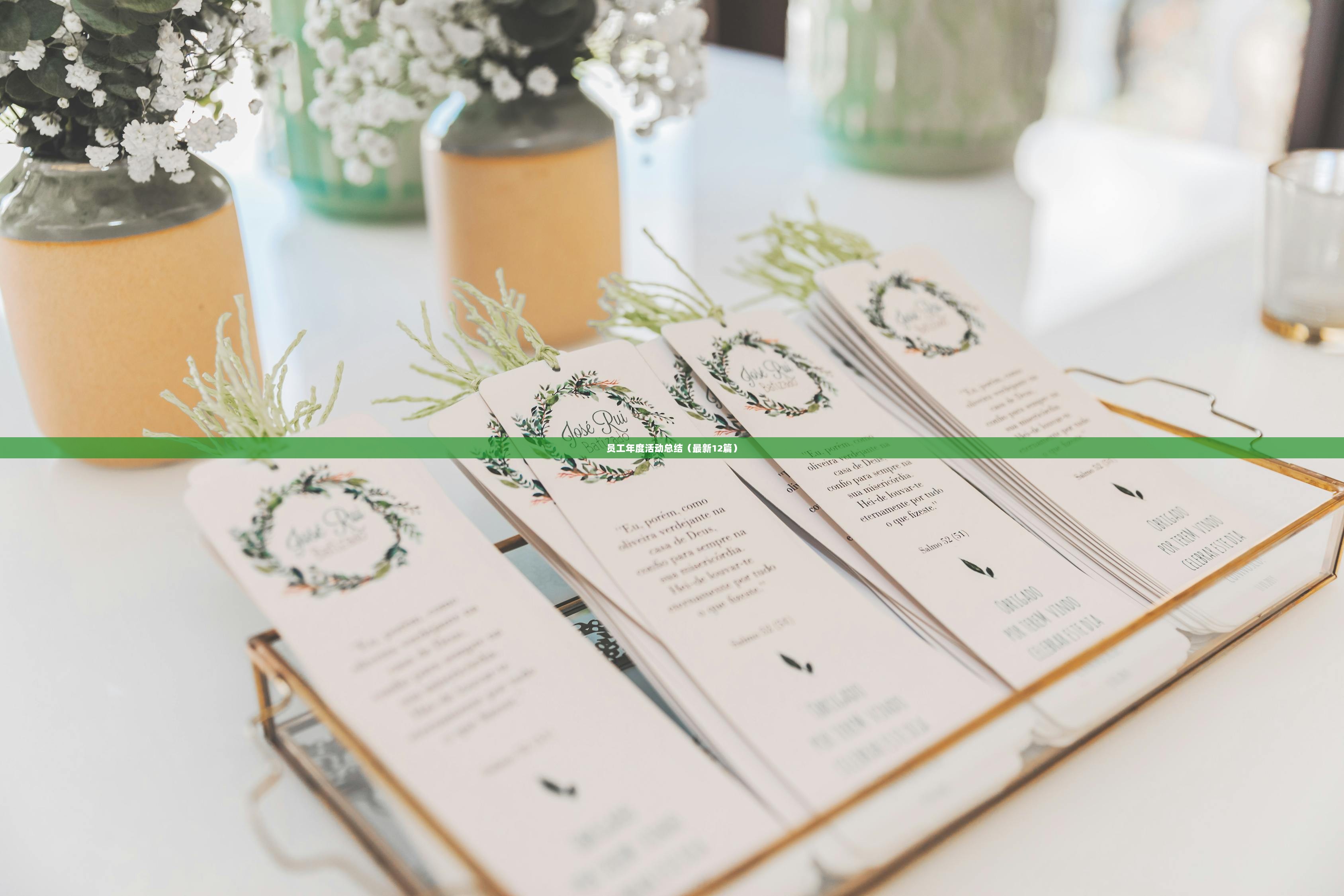 员工年度活动总结(最新12篇) 第1张 员工年度活动总结(最新12篇) 第1张