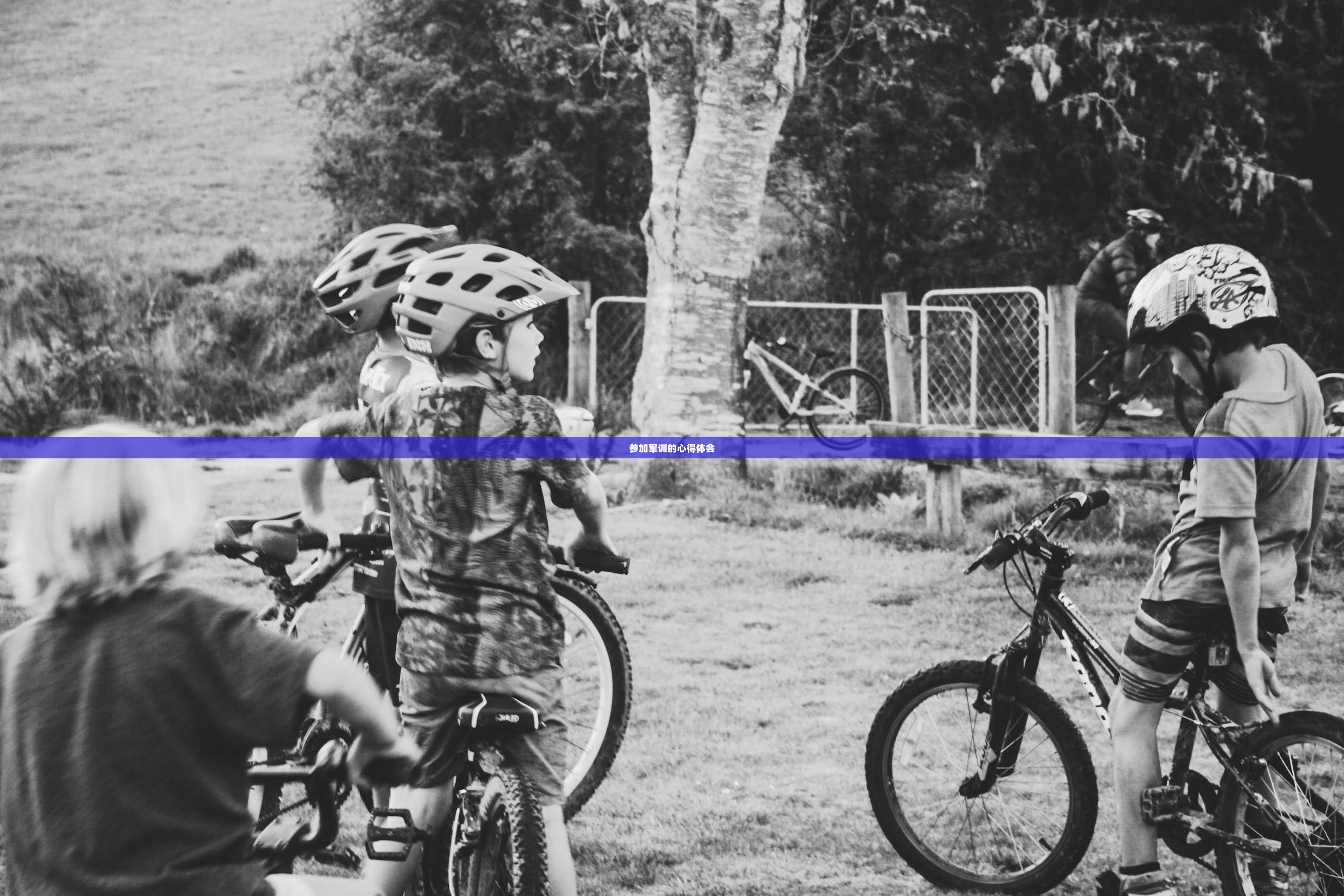 参加军训的心得体会