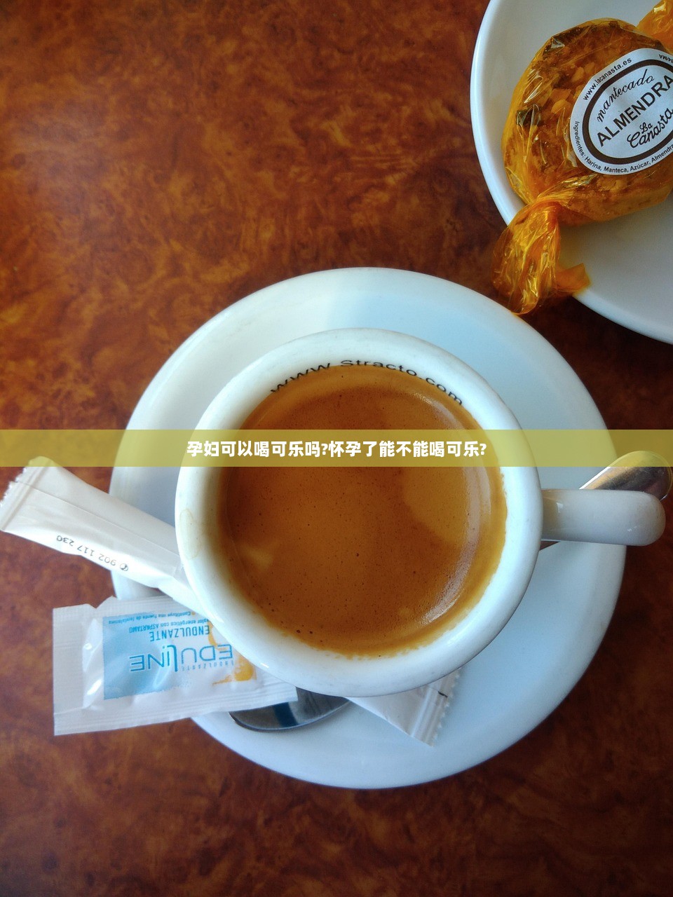 孕妇可以喝可乐吗?怀孕了能不能喝可乐? 第1张 孕妇可以喝可乐吗?怀孕了能不能喝可乐? 第1张