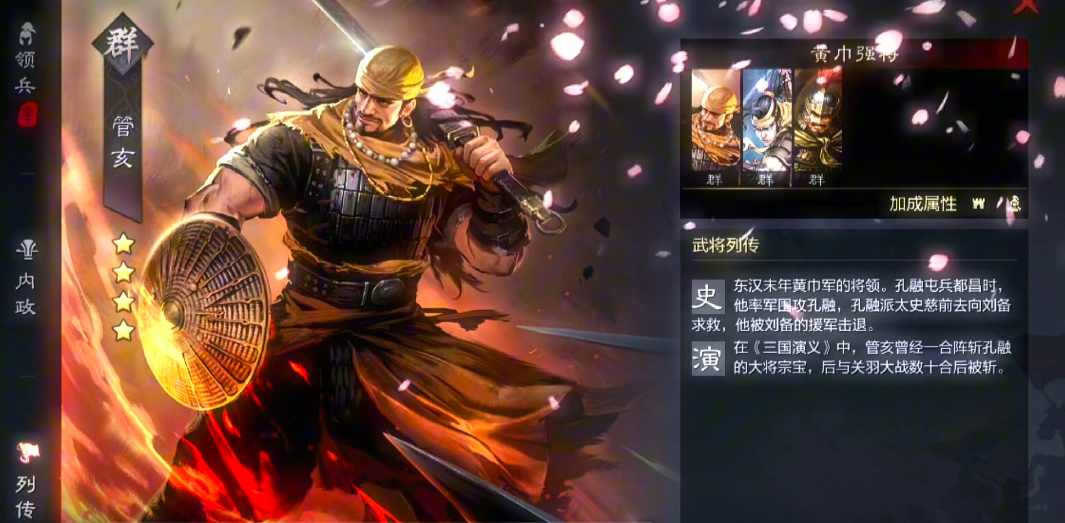 率土之滨前期二队怎么搭配  第2张