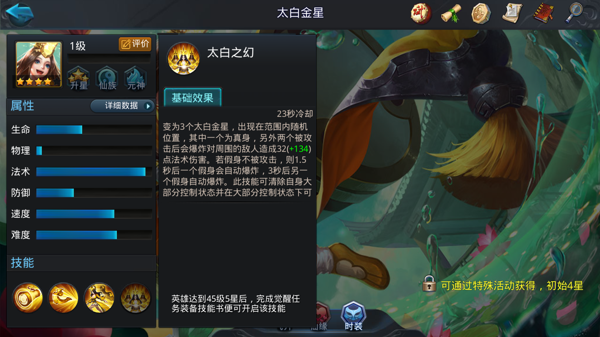 乱斗西游2怎么克制太白 第2张 乱斗西游2怎么克制太白 第2张