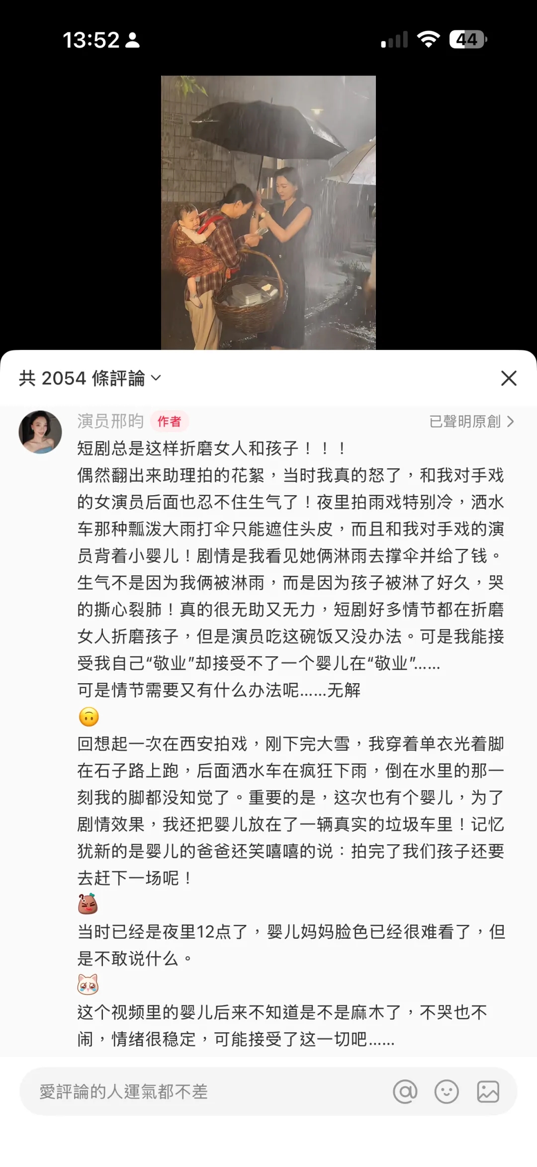 热搜炸了！短剧演员曝剧组让婴儿淋雨拍戏，片酬仅800元