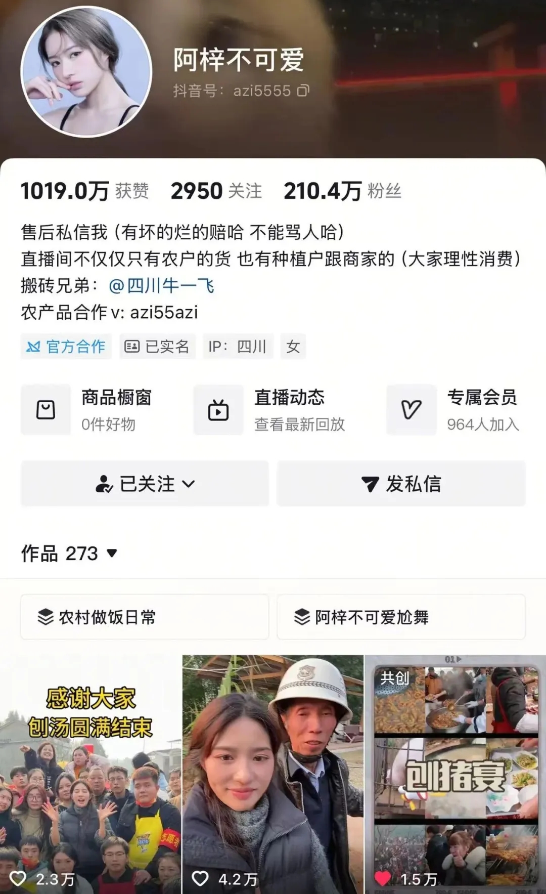 抖音200万网红四川阿梓，给村里捐了70盏路灯，还办了刨猪宴！曾凭借恶龙咆哮尬舞走红，还凭借一句我爸在杭州当保安爆火！  第2张
