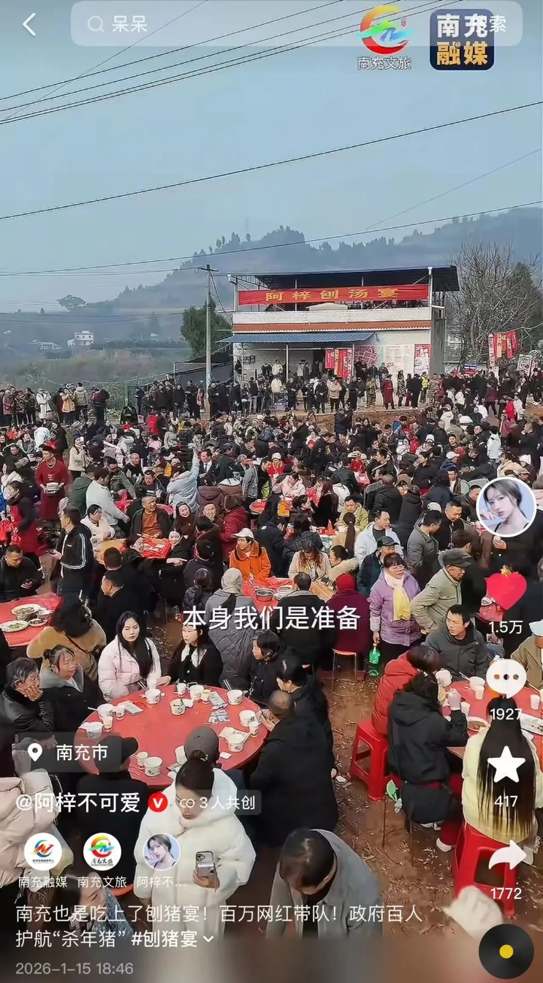 抖音200万网红四川阿梓，给村里捐了70盏路灯，还办了刨猪宴！曾凭借恶龙咆哮尬舞走红，还凭借一句我爸在杭州当保安爆火！  第4张