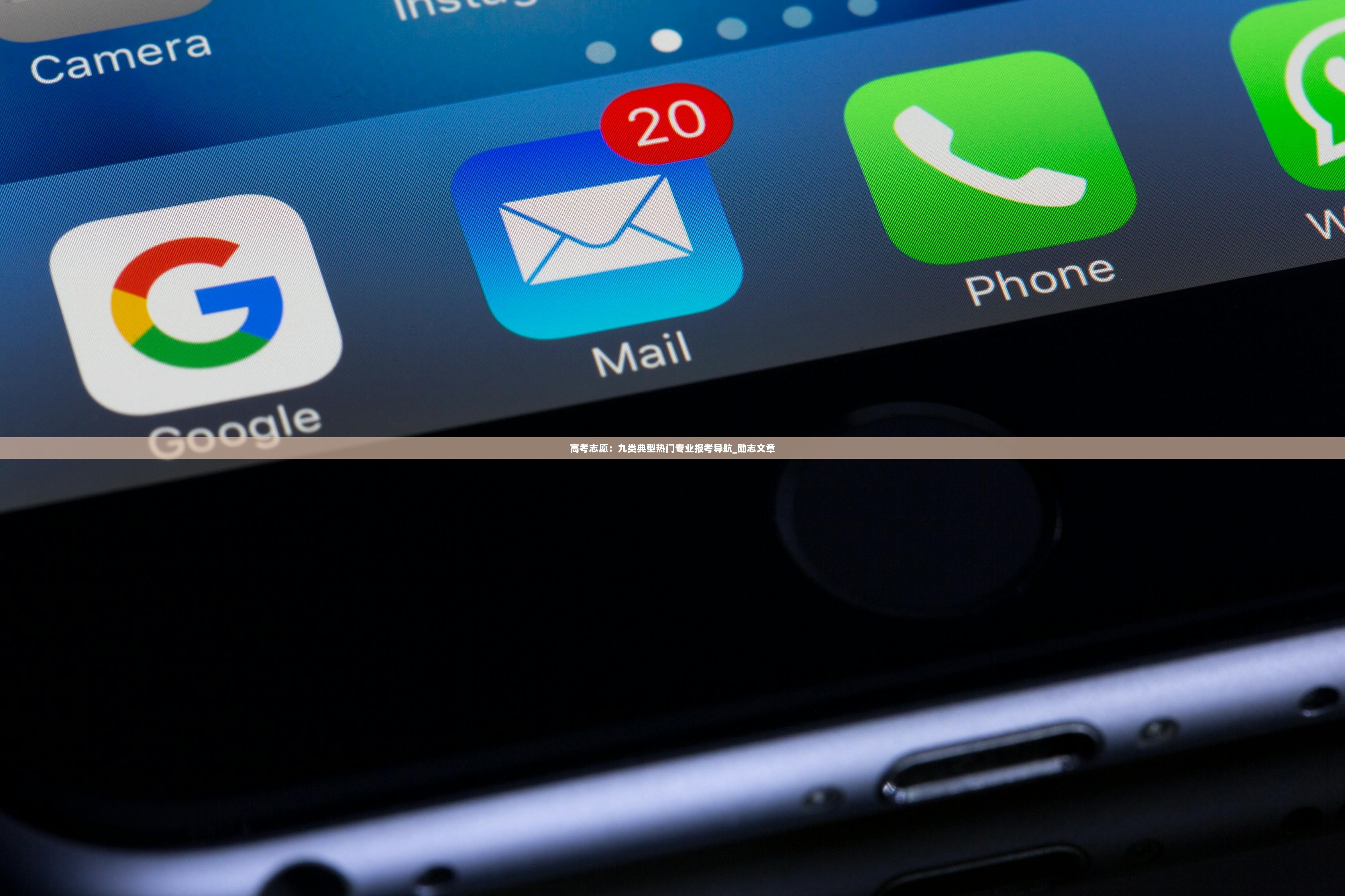 高考志愿：九类典型热门专业报考导航_励志文章  第1张