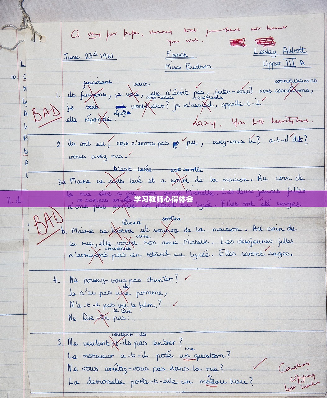 学习教师心得体会  第1张