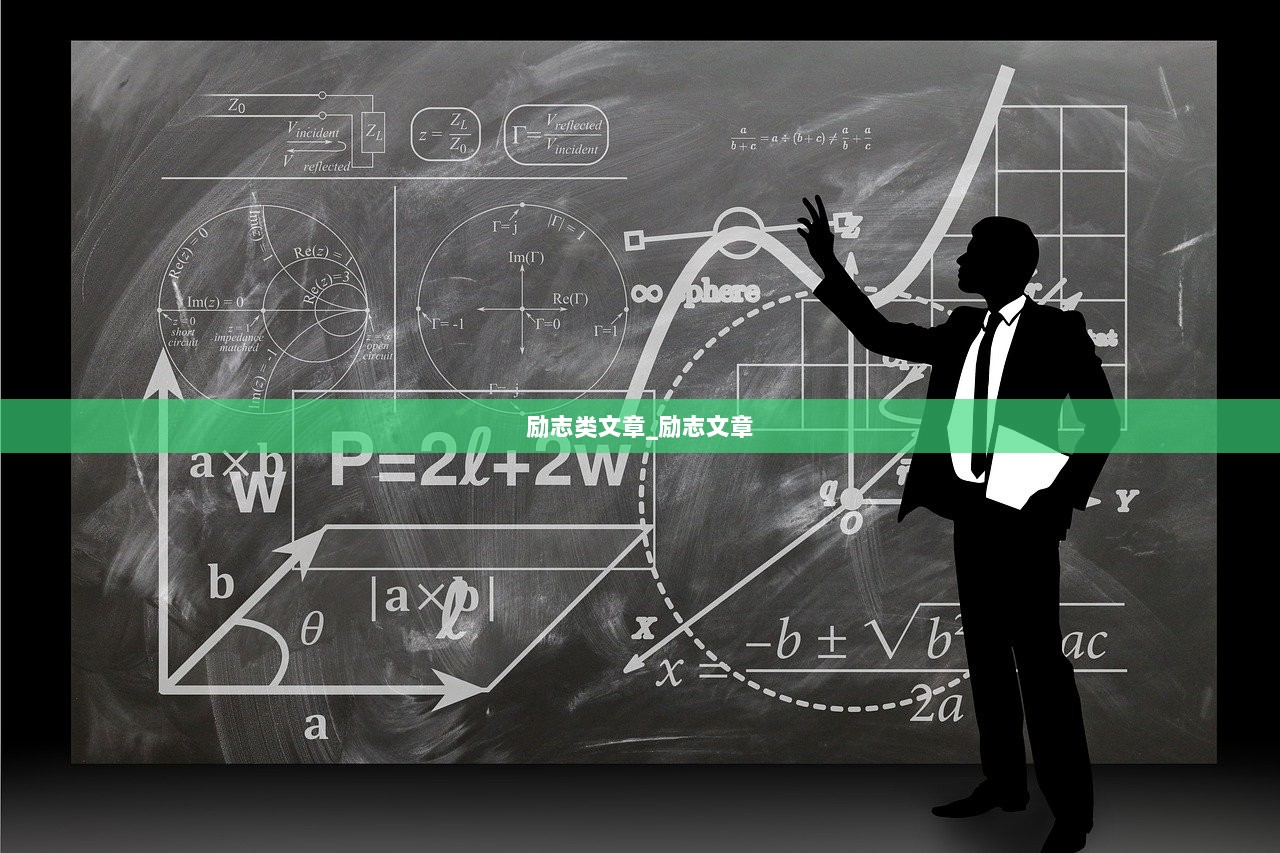 励志类文章_励志文章