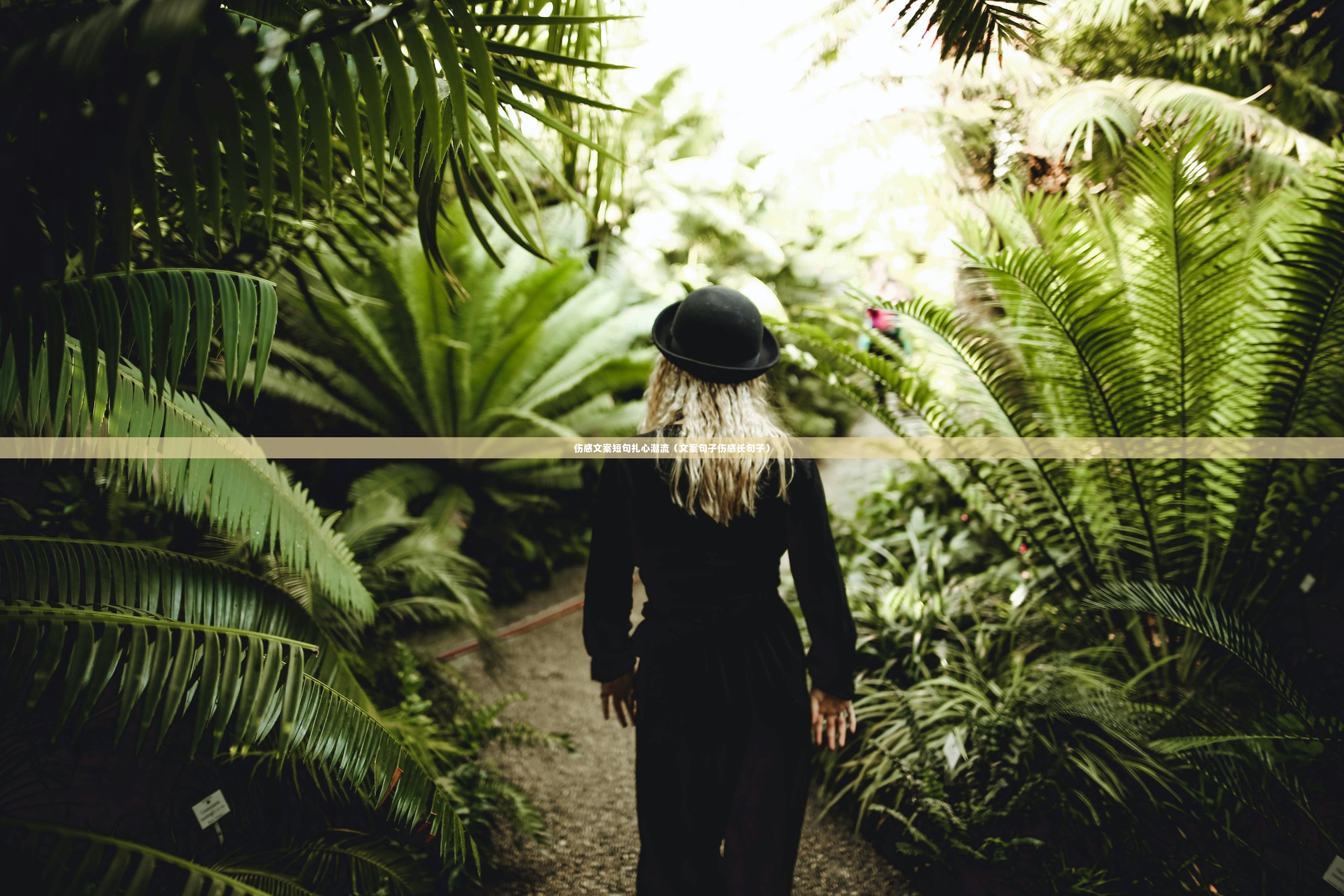 伤感文案短句扎心潮流（文案句子伤感长句子）