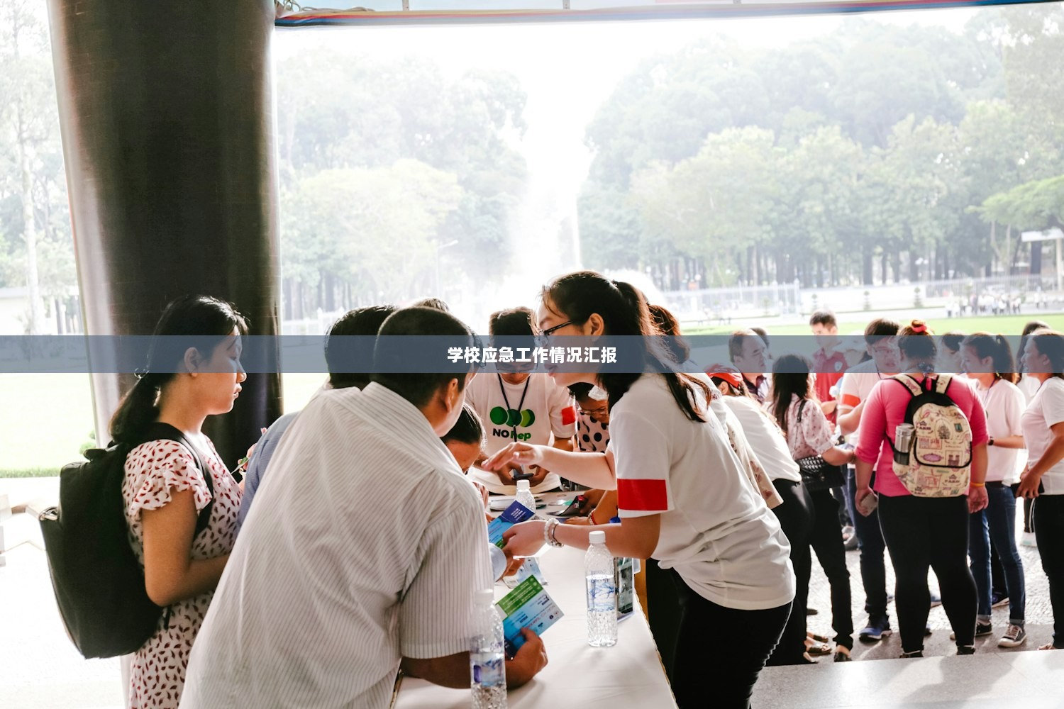 学校应急工作情况汇报  第1张