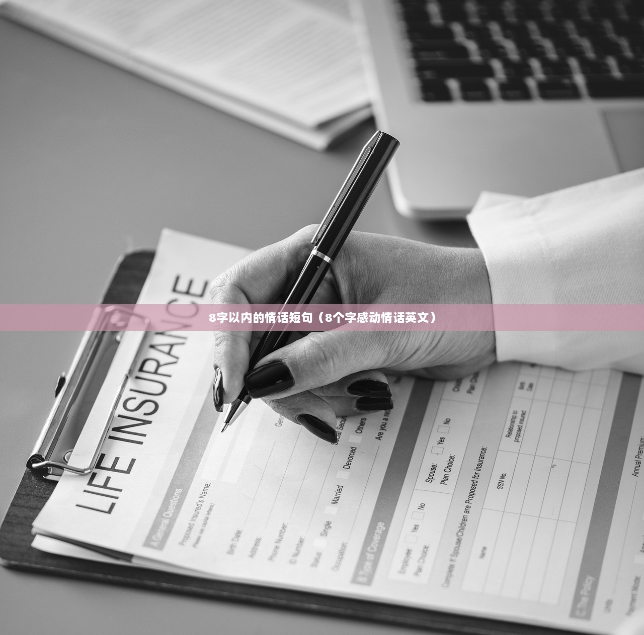 8字以内的情话短句（8个字感动情话英文）