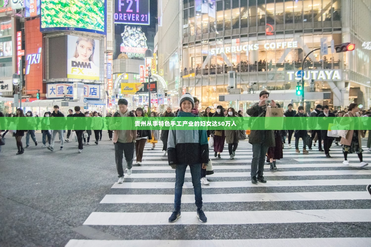 贵州从事特色手工产业的妇女达50万人